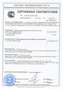 Сертификат соответствия натяжных потолков Черутти стандартам ГОСТ